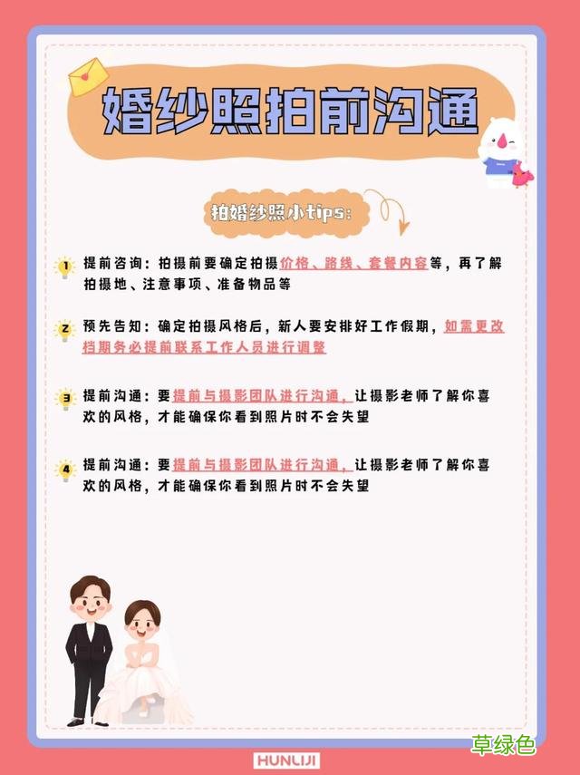 结婚前一定要考虑的5件事,你做全了吗? 怎么选好日子