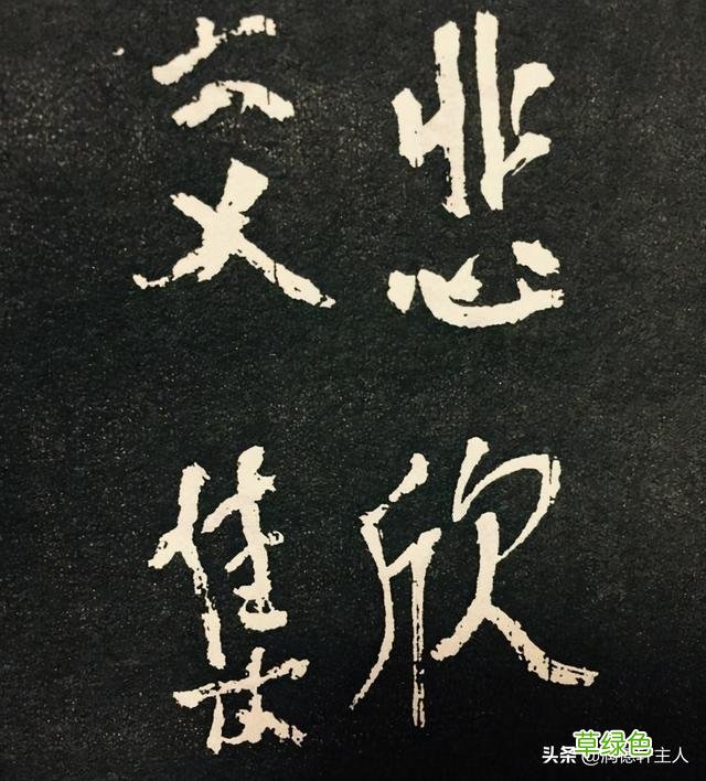 越原始，越深刻 – 重新理解汉字本义 │“悲”天悯人 悲是什么字