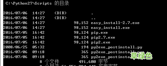 Linux下升级python和安装pip的详解
