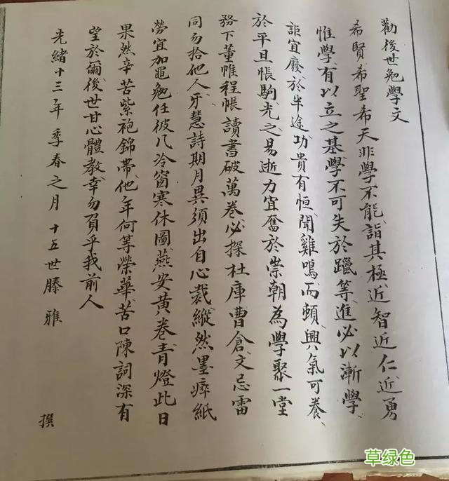 【运河故事】滕蒿林滕氏，好家训哺育出好门风 我姓滕什么滕