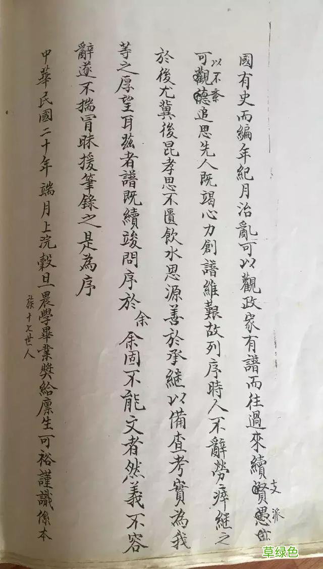 【运河故事】滕蒿林滕氏，好家训哺育出好门风 我姓滕什么滕