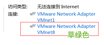 VMware虚拟机NAT模式的配置方法