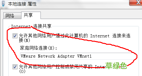 VMware虚拟机NAT模式的配置方法