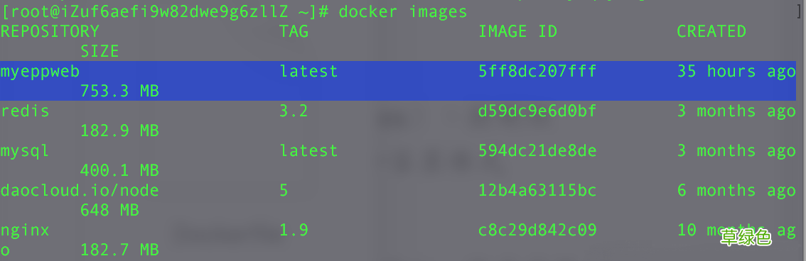 docker打包node项目的过程讲解