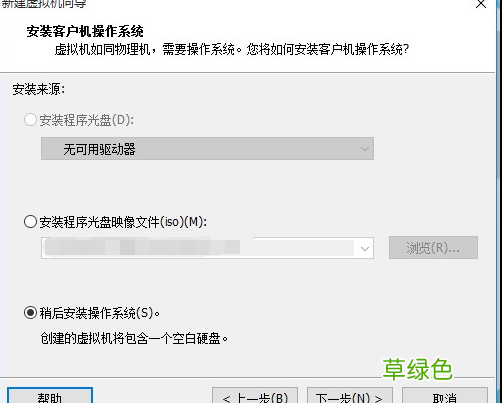 VMware Workstation 12 Pro安装linux教程