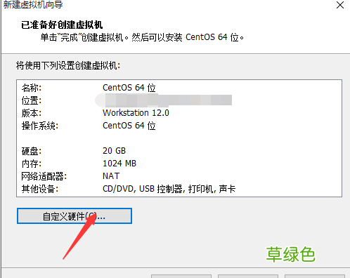 VMware Workstation 12 Pro安装linux教程