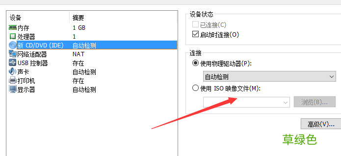 VMware Workstation 12 Pro安装linux教程