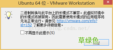 64位 VMware workstation 12安装ubuntu 14.04
