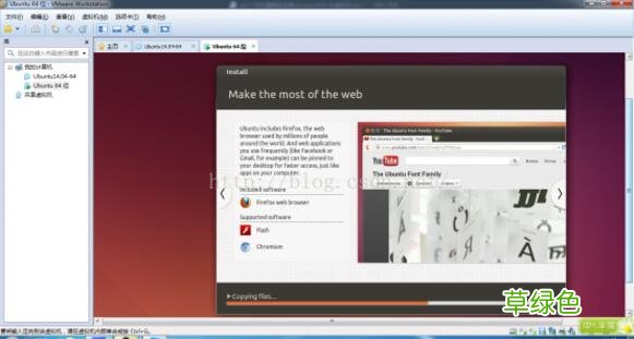 64位 VMware workstation 12安装ubuntu 14.04