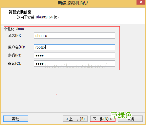 64位 VMware workstation 12安装ubuntu 14.04