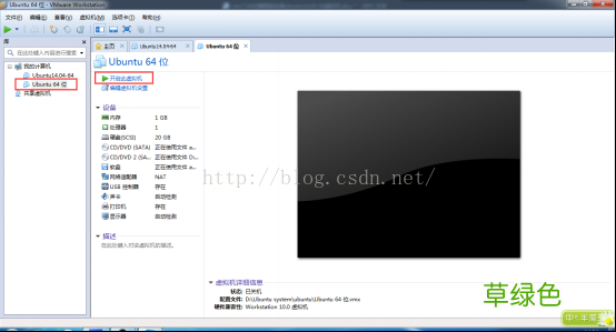 64位 VMware workstation 12安装ubuntu 14.04