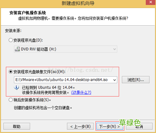 64位 VMware workstation 12安装ubuntu 14.04