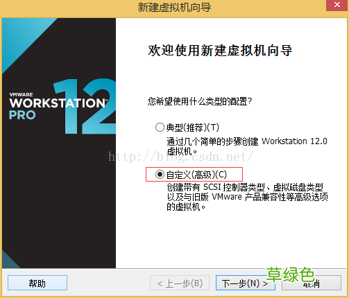 64位 VMware workstation 12安装ubuntu 14.04