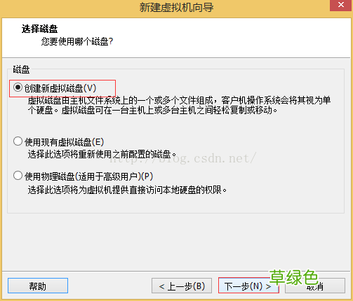 64位 VMware workstation 12安装ubuntu 14.04