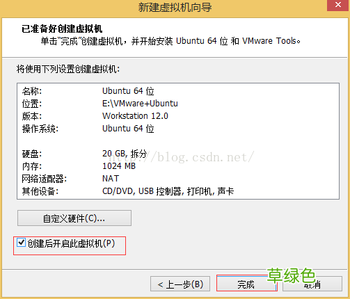 64位 VMware workstation 12安装ubuntu 14.04
