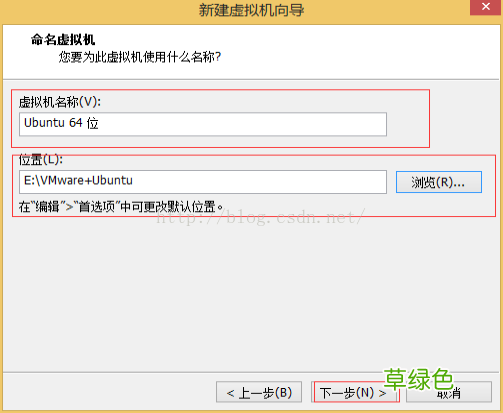 64位 VMware workstation 12安装ubuntu 14.04