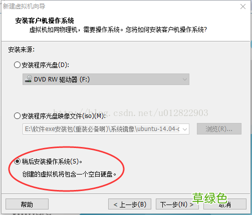 VMware12.0安装Ubuntu14.04 LTS教程