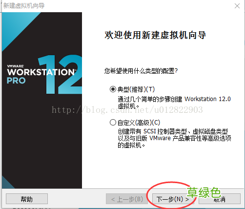 VMware12.0安装Ubuntu14.04 LTS教程