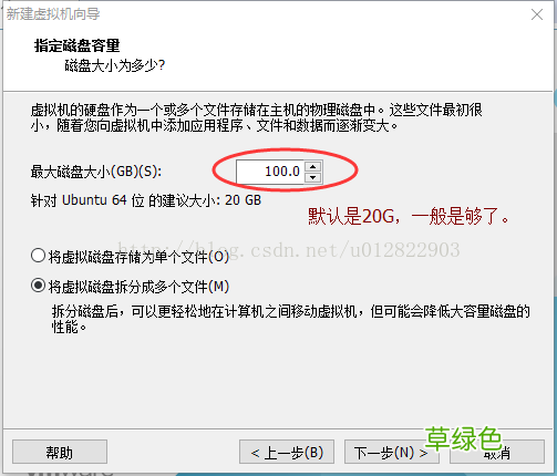 VMware12.0安装Ubuntu14.04 LTS教程