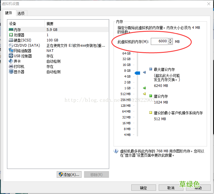 VMware12.0安装Ubuntu14.04 LTS教程