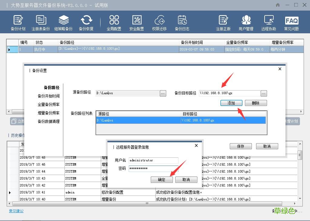 Windows服务器文件备份到本地的方法、Windows服务器数据备份方案