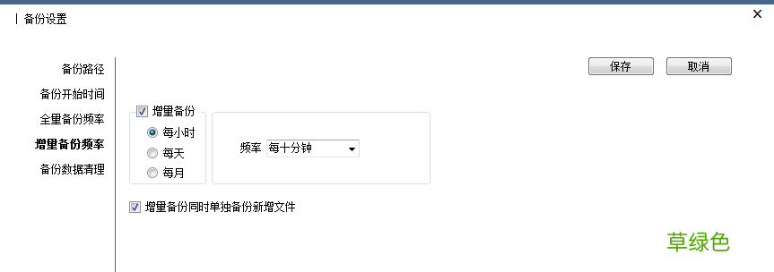 Windows服务器文件备份到本地的方法、Windows服务器数据备份方案