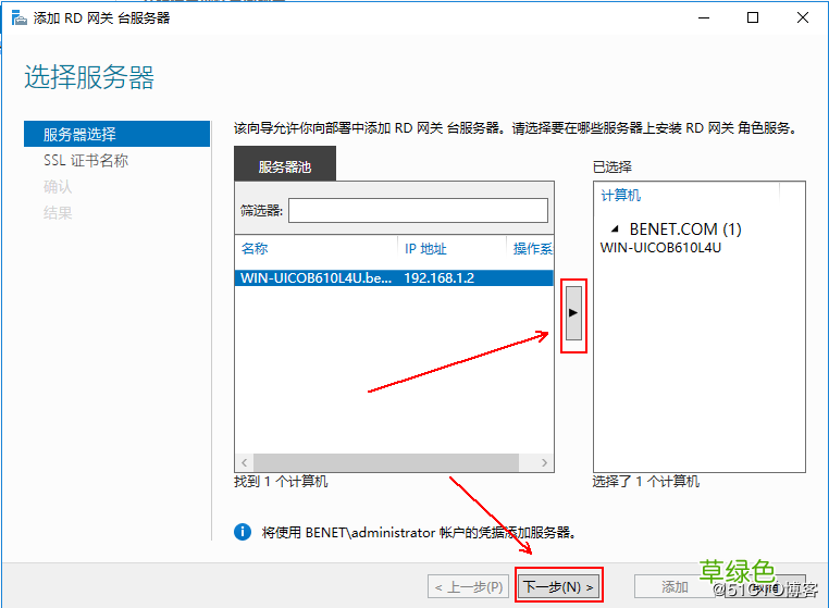 图文教程 部署hyper-V实现桌面虚拟化的步骤
