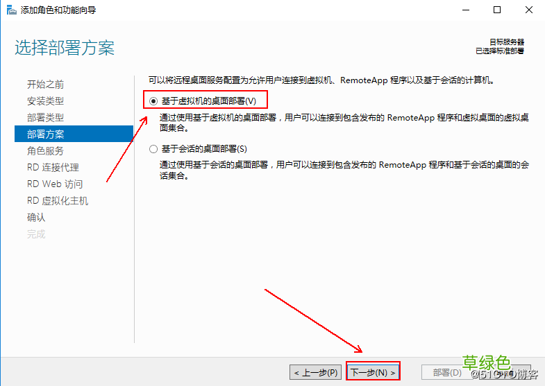 图文教程 部署hyper-V实现桌面虚拟化的步骤