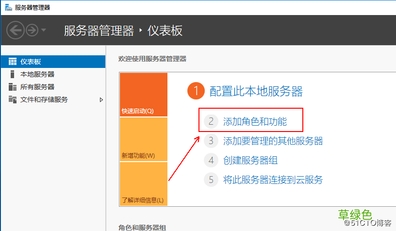图文教程 部署hyper-V实现桌面虚拟化的步骤