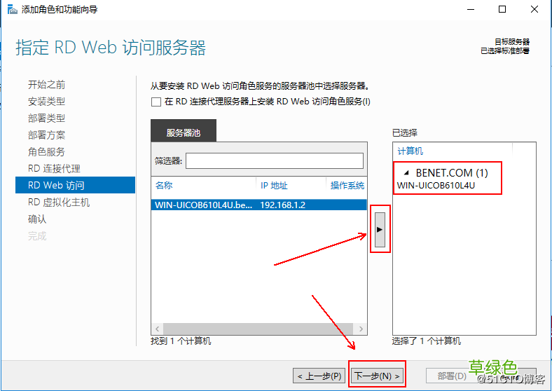 图文教程 部署hyper-V实现桌面虚拟化的步骤