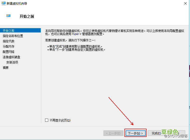 图文教程 部署hyper-V实现桌面虚拟化的步骤