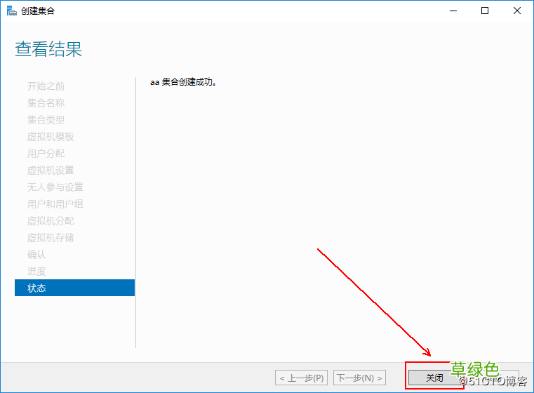 图文教程 部署hyper-V实现桌面虚拟化的步骤