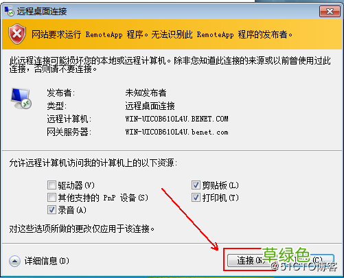 图文教程 部署hyper-V实现桌面虚拟化的步骤