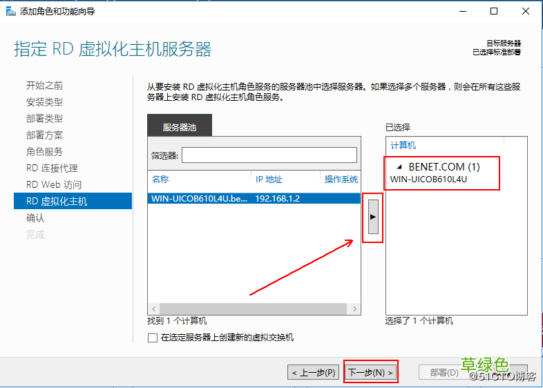 图文教程 部署hyper-V实现桌面虚拟化的步骤