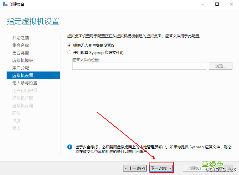 图文教程 部署hyper-V实现桌面虚拟化的步骤
