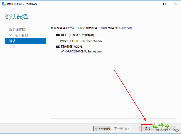 图文教程 部署hyper-V实现桌面虚拟化的步骤