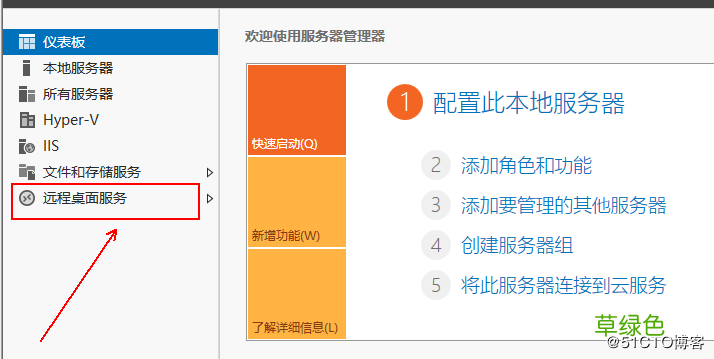 图文教程 部署hyper-V实现桌面虚拟化的步骤