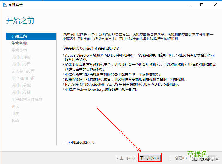 图文教程 部署hyper-V实现桌面虚拟化的步骤