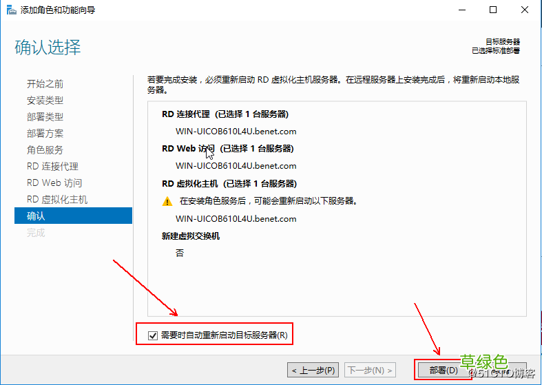 图文教程 部署hyper-V实现桌面虚拟化的步骤
