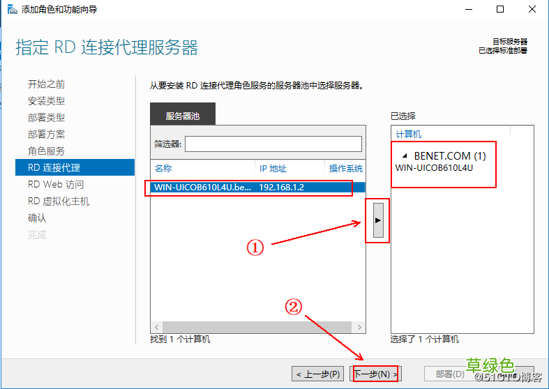 图文教程 部署hyper-V实现桌面虚拟化的步骤