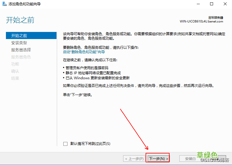 图文教程 部署hyper-V实现桌面虚拟化的步骤