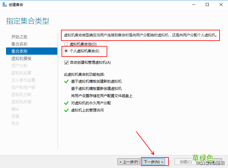 图文教程 部署hyper-V实现桌面虚拟化的步骤