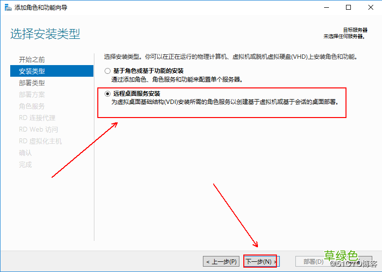 图文教程 部署hyper-V实现桌面虚拟化的步骤