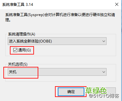 图文教程 部署hyper-V实现桌面虚拟化的步骤
