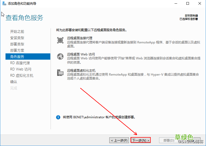 图文教程 部署hyper-V实现桌面虚拟化的步骤