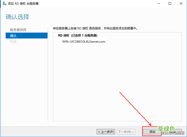 图文教程 部署hyper-V实现桌面虚拟化的步骤