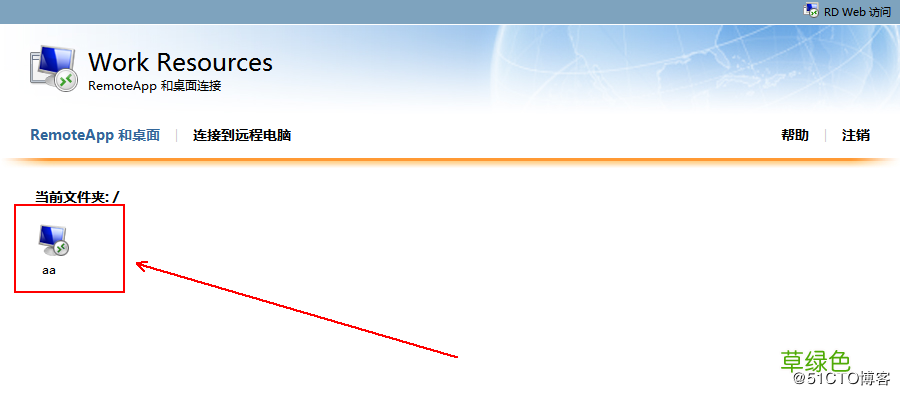 图文教程 部署hyper-V实现桌面虚拟化的步骤