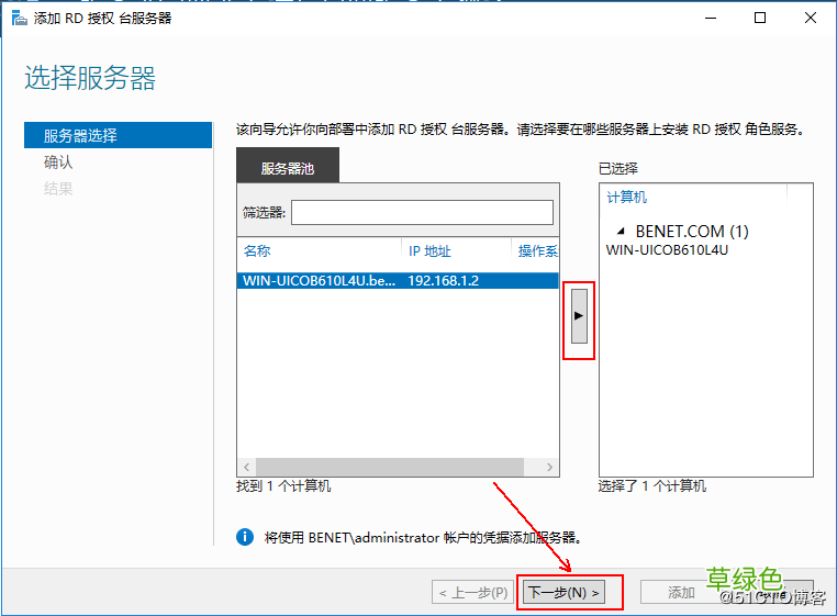 图文教程 部署hyper-V实现桌面虚拟化的步骤