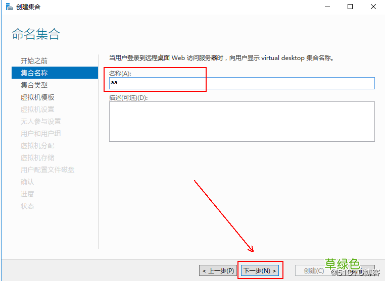 图文教程 部署hyper-V实现桌面虚拟化的步骤