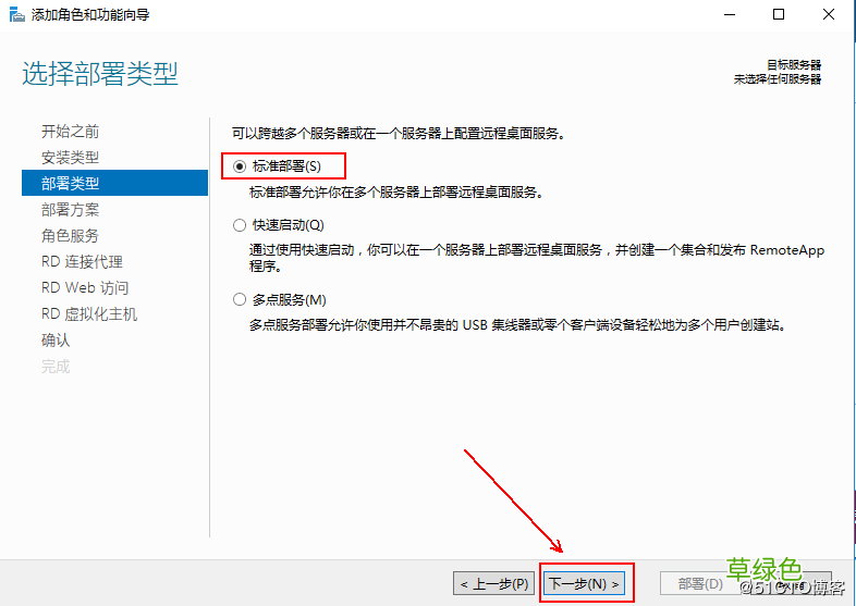 图文教程 部署hyper-V实现桌面虚拟化的步骤